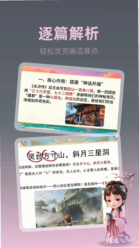 极速刷文预览图
