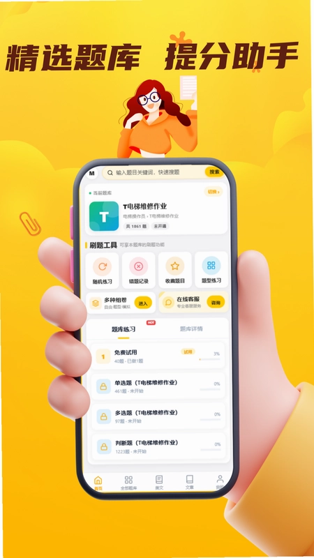 电梯操作员考试门题系统预览图