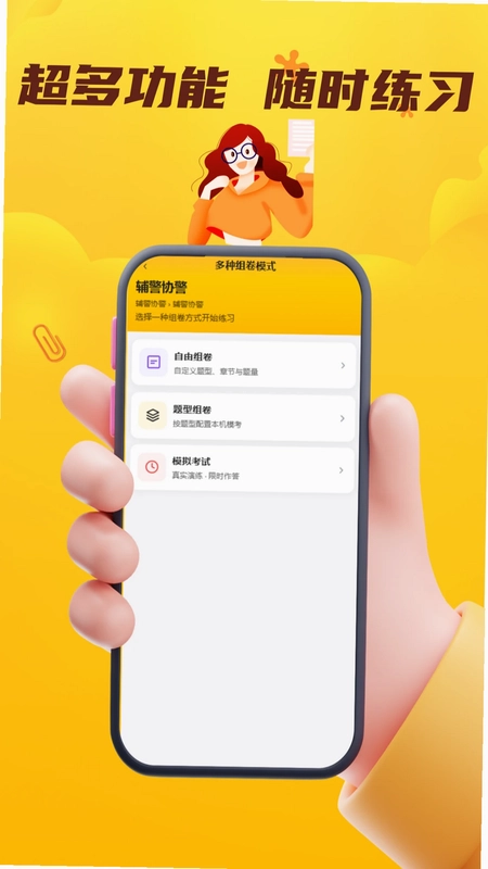 电梯操作员考试门题系统预览图