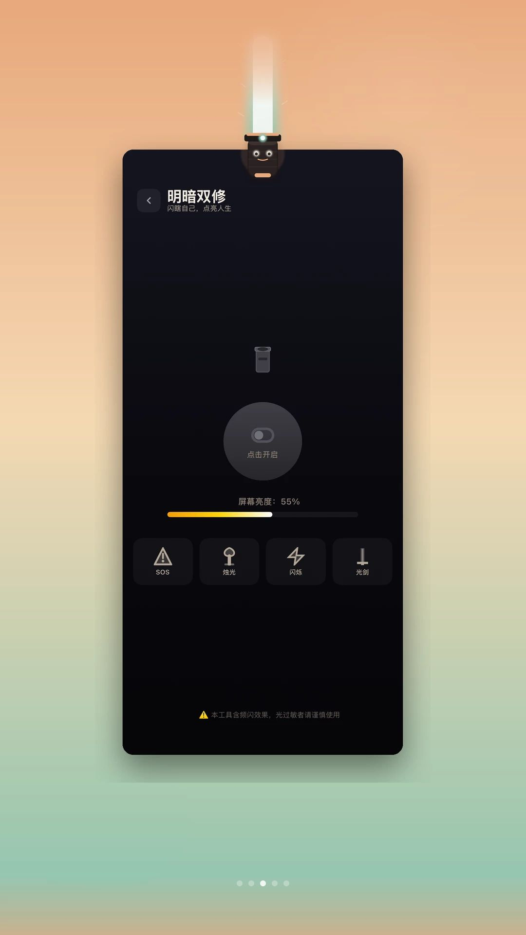 Waste Tools 彩蛋截图