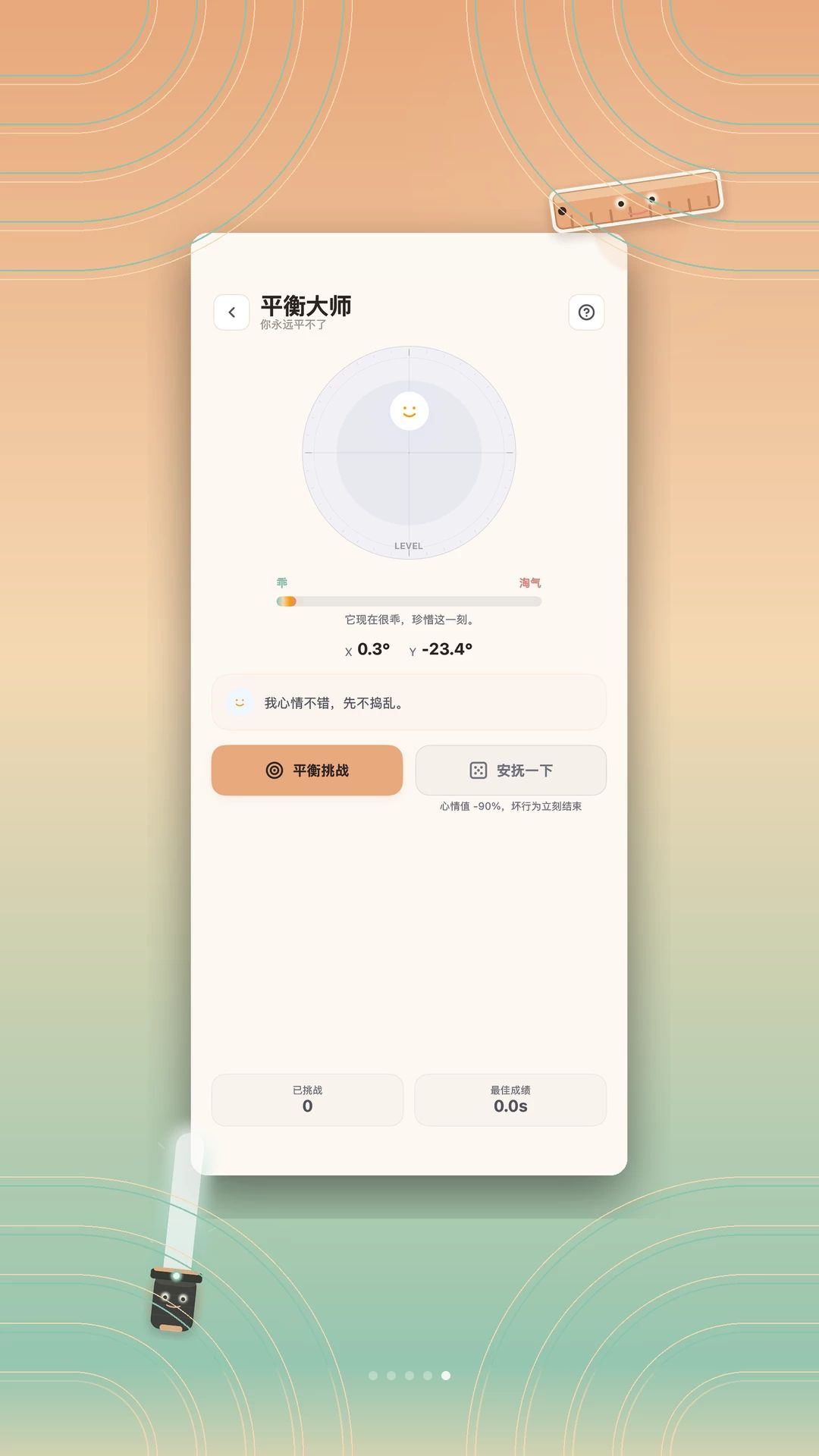 Waste Tools 快乐分享