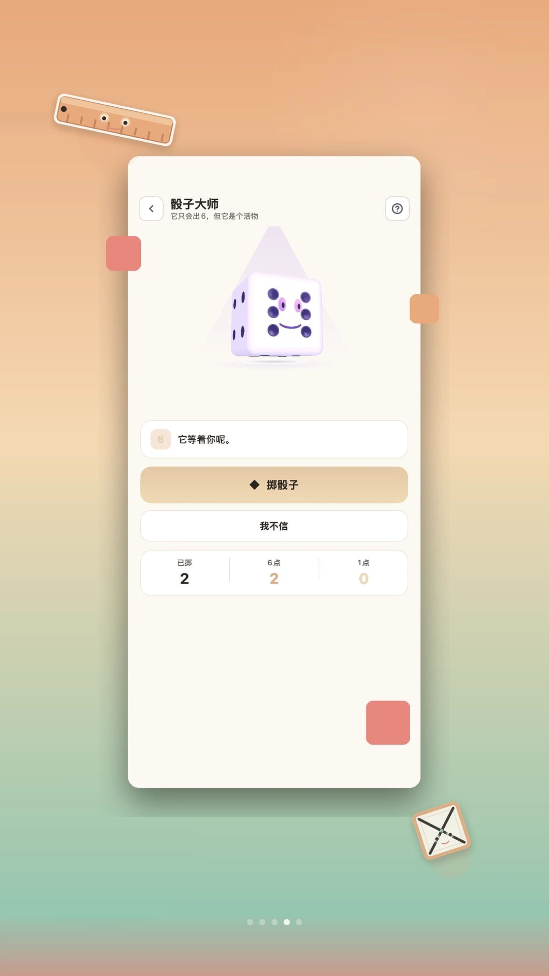 Waste Tools 语言设置