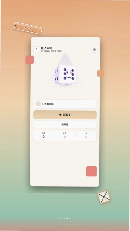 废柴工具app预览图