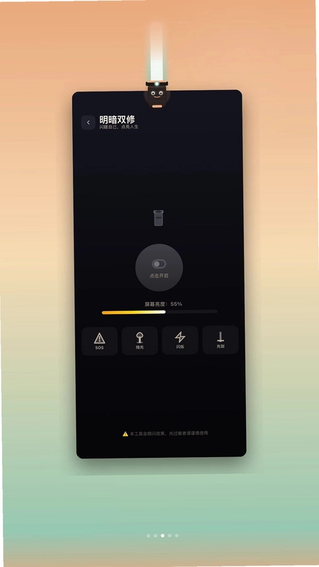 废柴工具app预览图