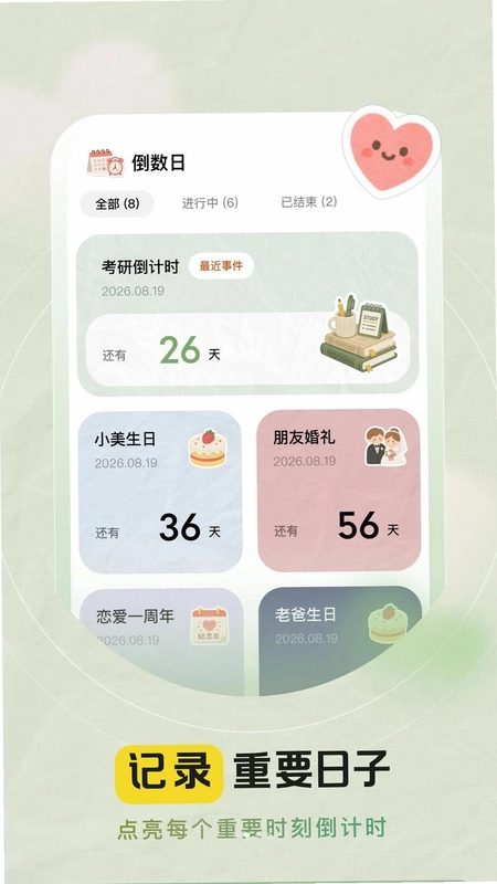 纪念日倒数Days预览图