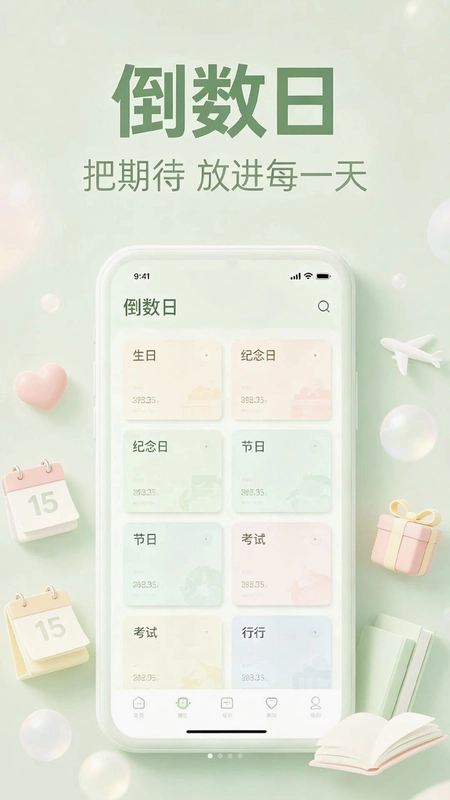 纪念日倒数Days预览图