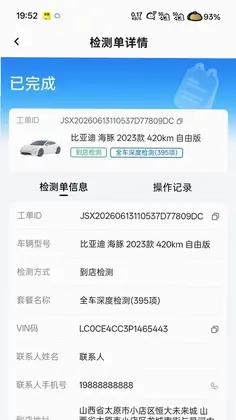 检师兄预览图