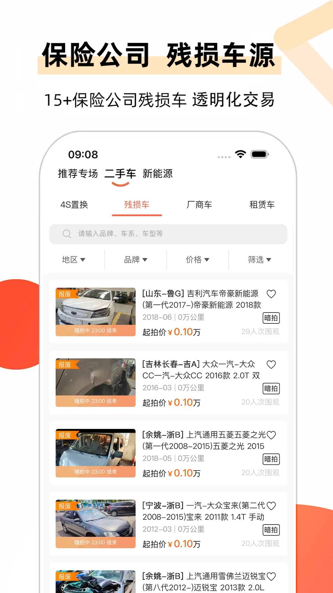 全国拍优势