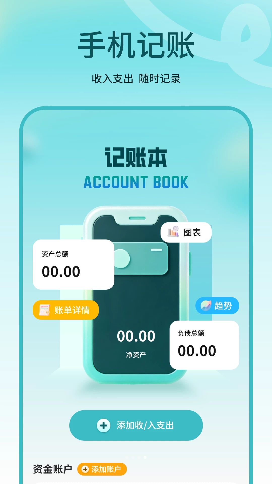 克隆应用截图4