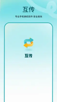 克隆应用预览图