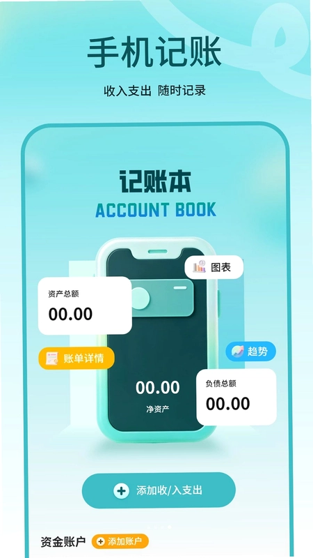 克隆应用预览图