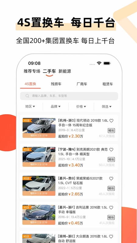 全国拍预览图