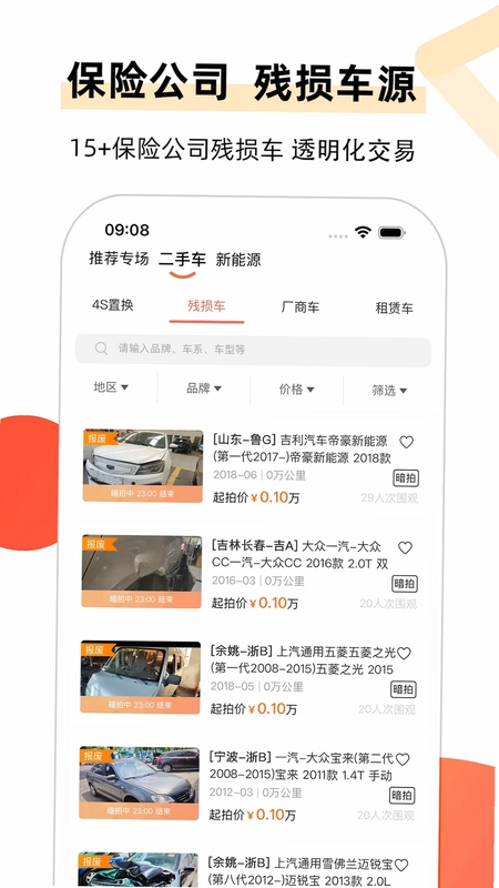 全国拍预览图