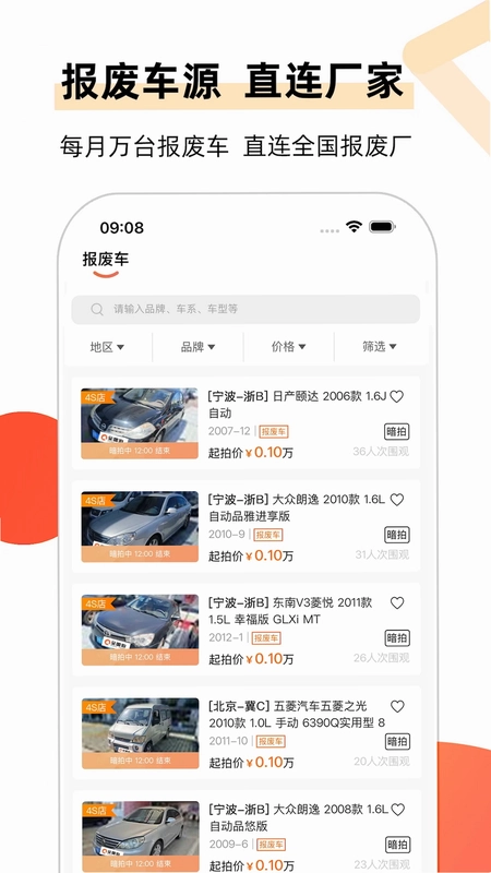 全国拍预览图