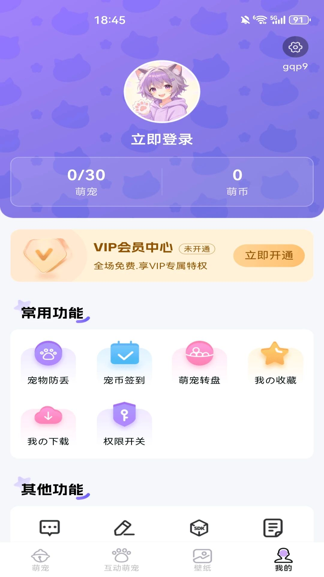 手机宠物精灵准心辅助