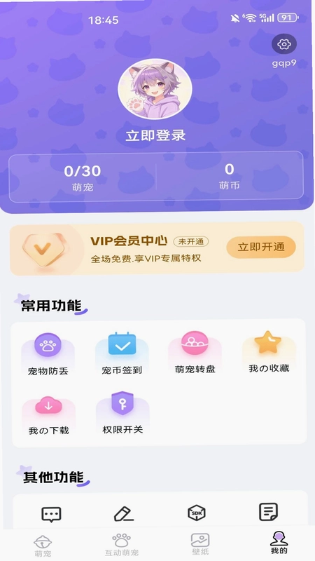 手机宠物精灵预览图