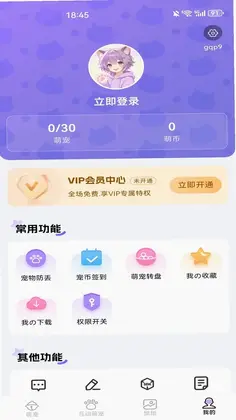 手机宠物精灵预览图