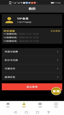 省心记牌器预览图