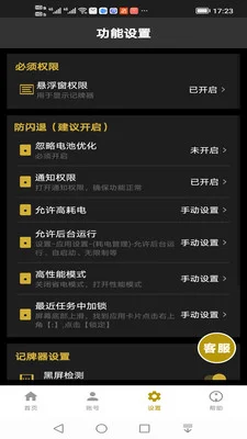 省心记牌器预览图