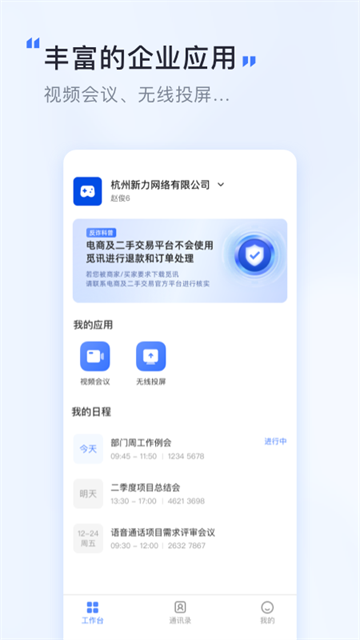 合觅App添加设备操作流程截图