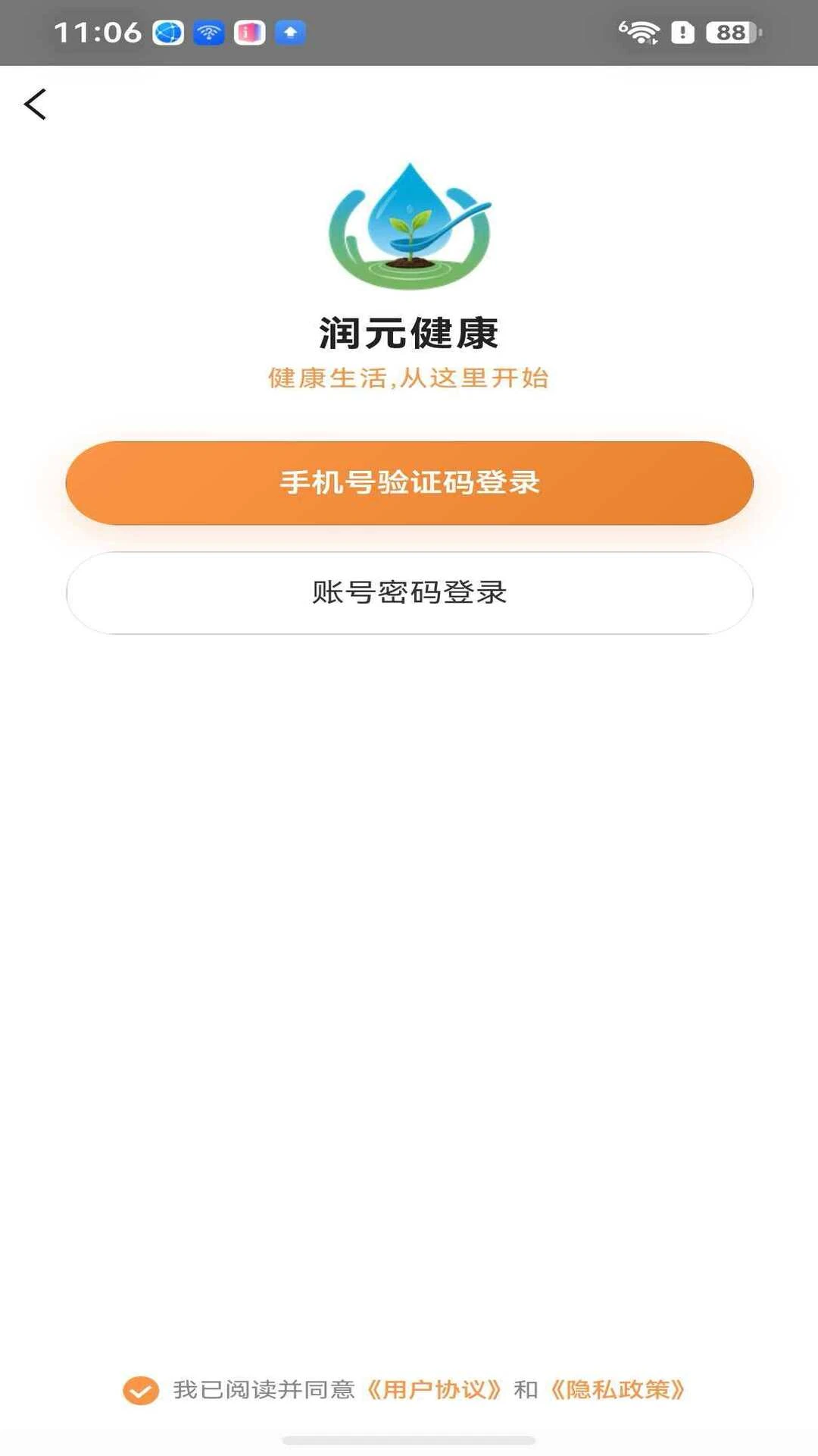 元膳健康个性化建议