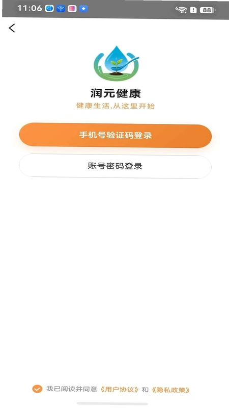 元膳健康预览图