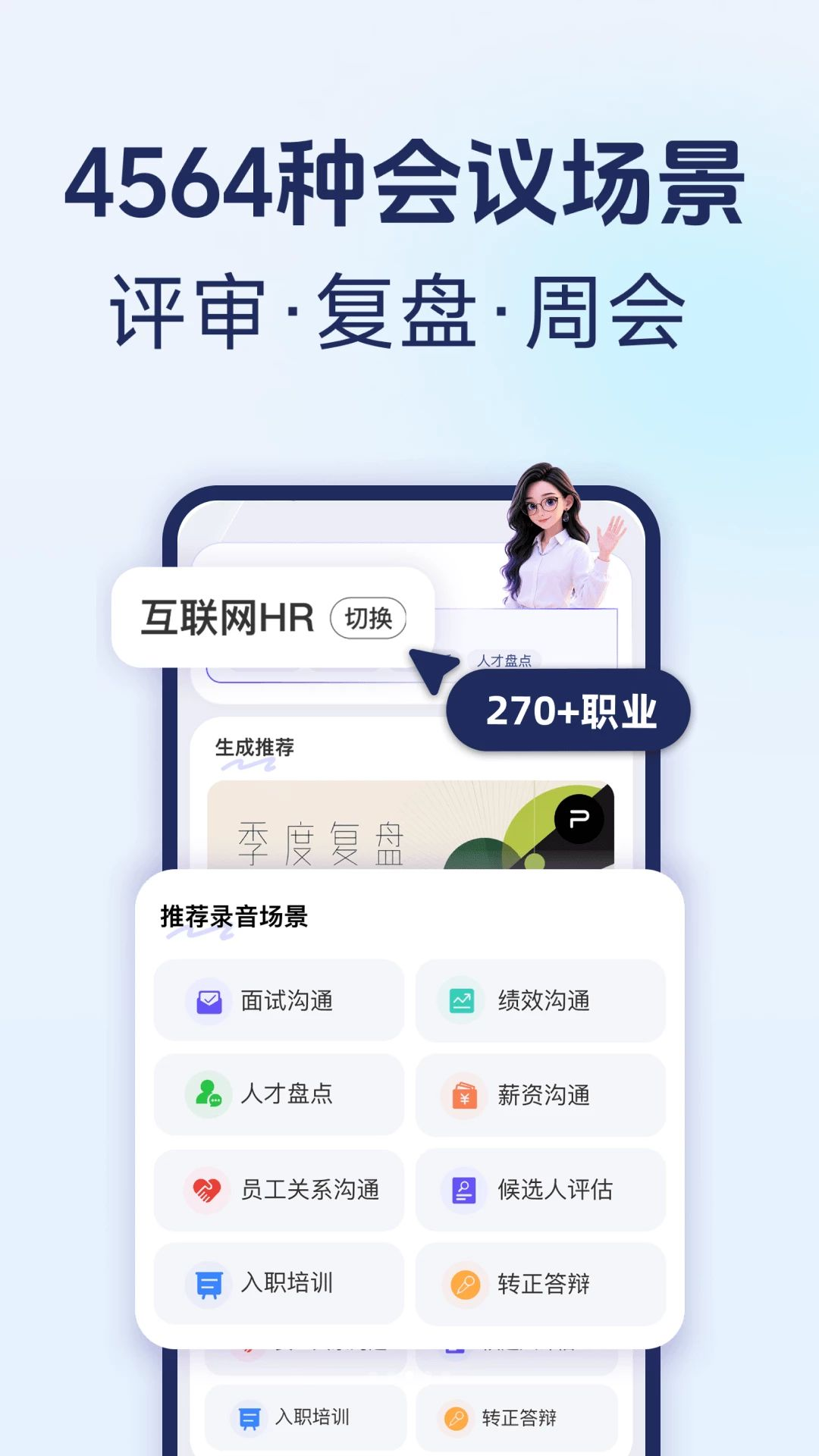 倾耳适用场景