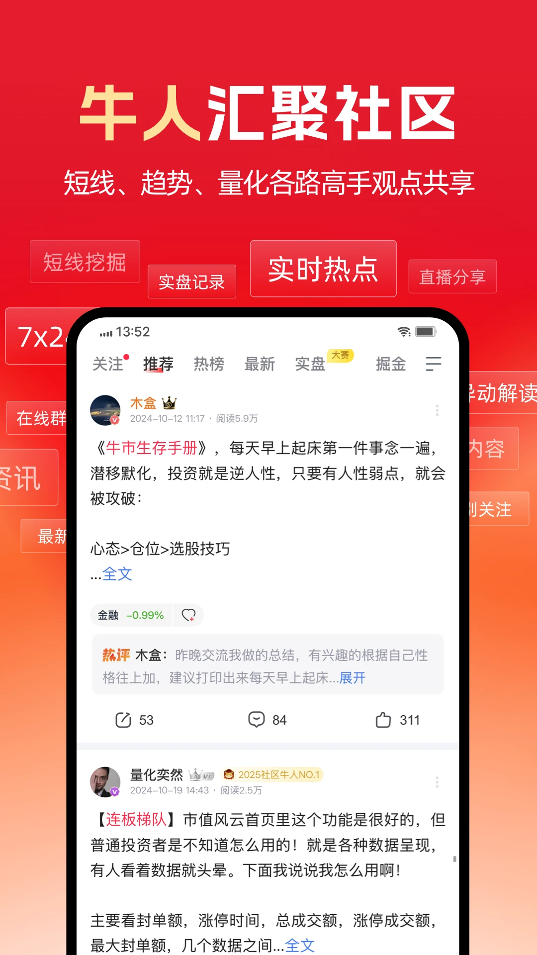 市值风云智能选股