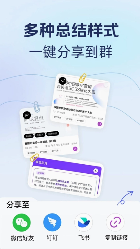 倾耳预览图