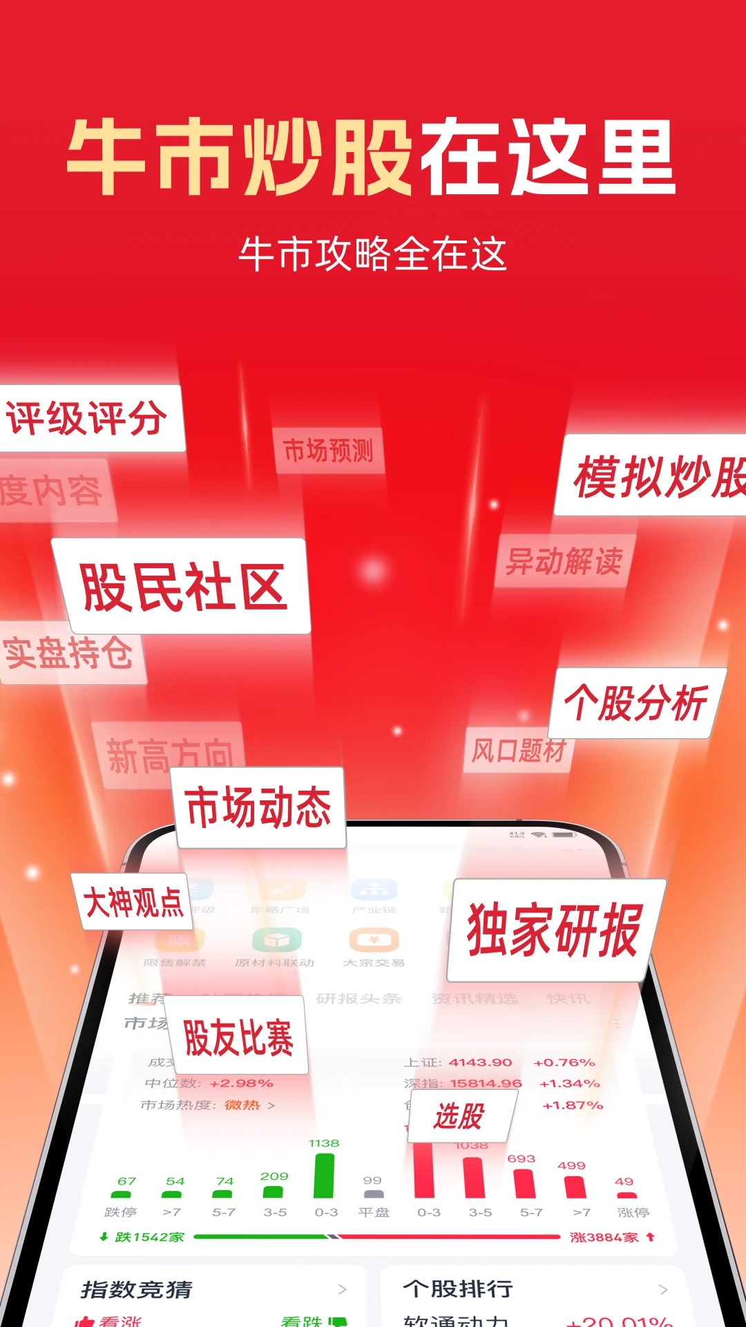 市值风云预览图