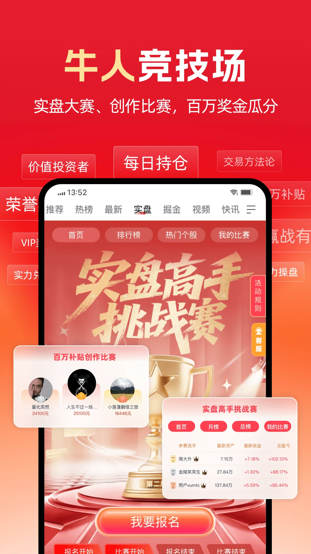 市值风云研报详情