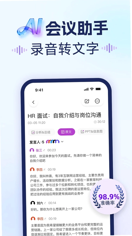 倾耳预览图