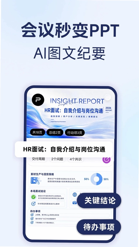 倾耳预览图