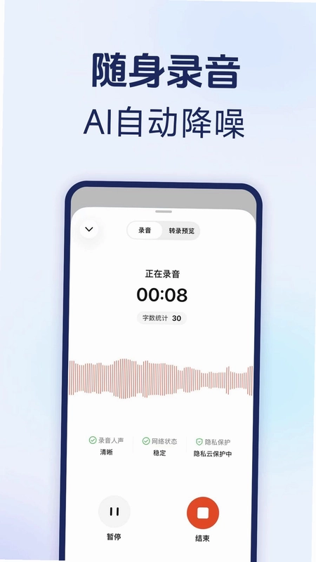 倾耳预览图