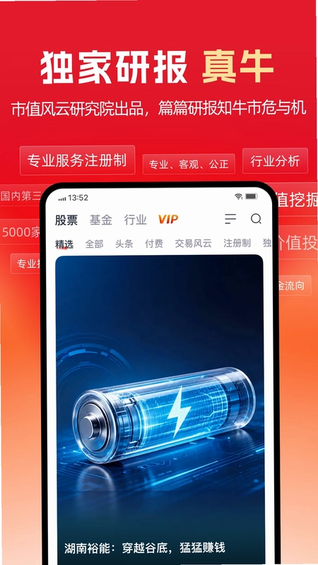 市值风云预览图