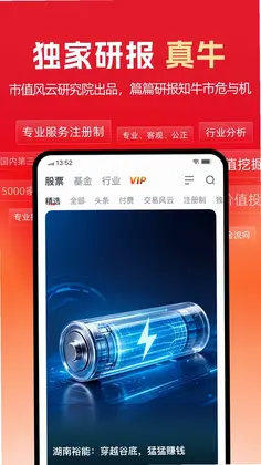 市值风云预览图