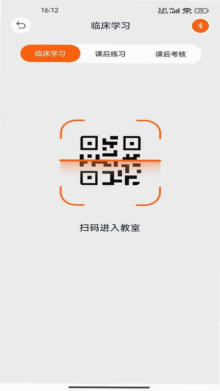 听诊教学预览图