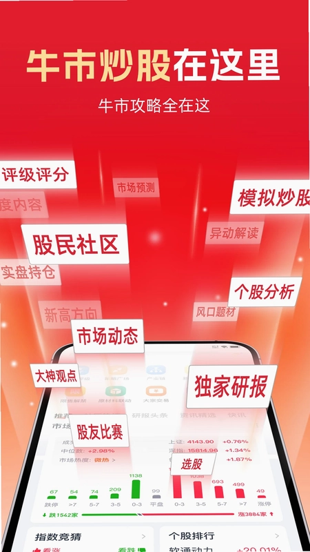 市值风云预览图