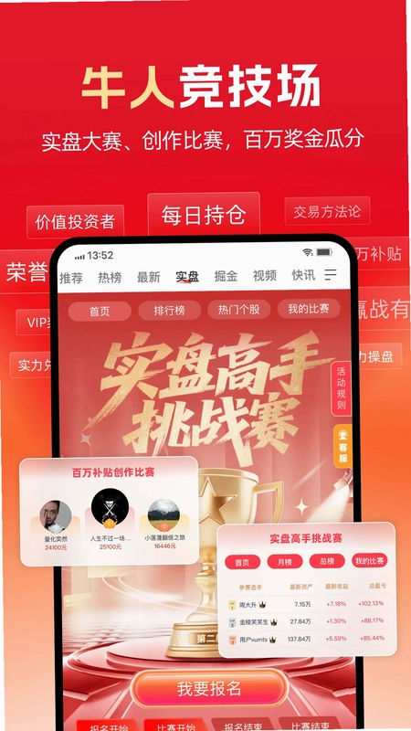 市值风云预览图