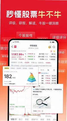 市值风云预览图