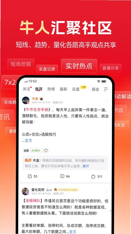 市值风云预览图