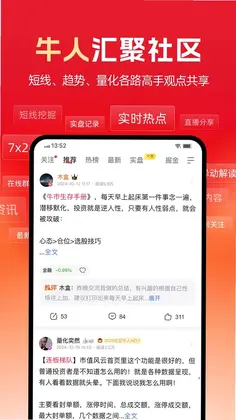 市值风云预览图