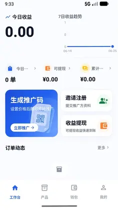 银盾助手预览图