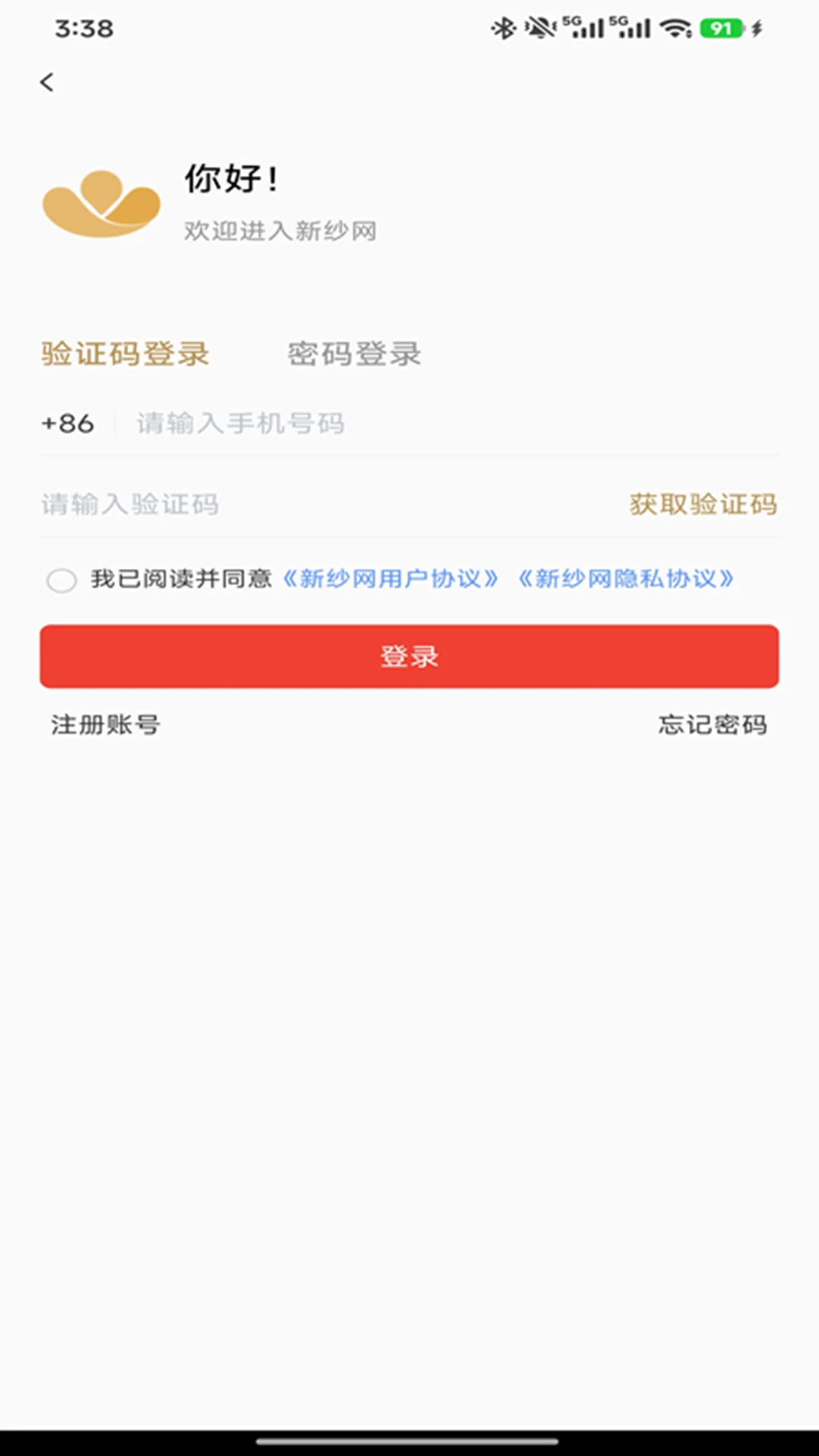 新纱网功能截图