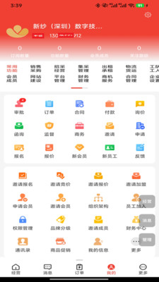 新纱网预览图