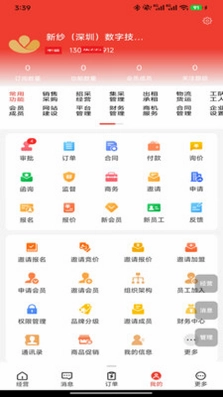 新纱网预览图
