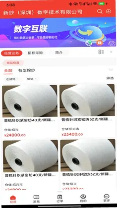 新纱网预览图