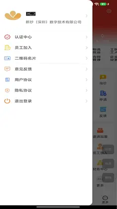 新纱网预览图