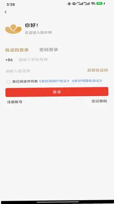 新纱网预览图