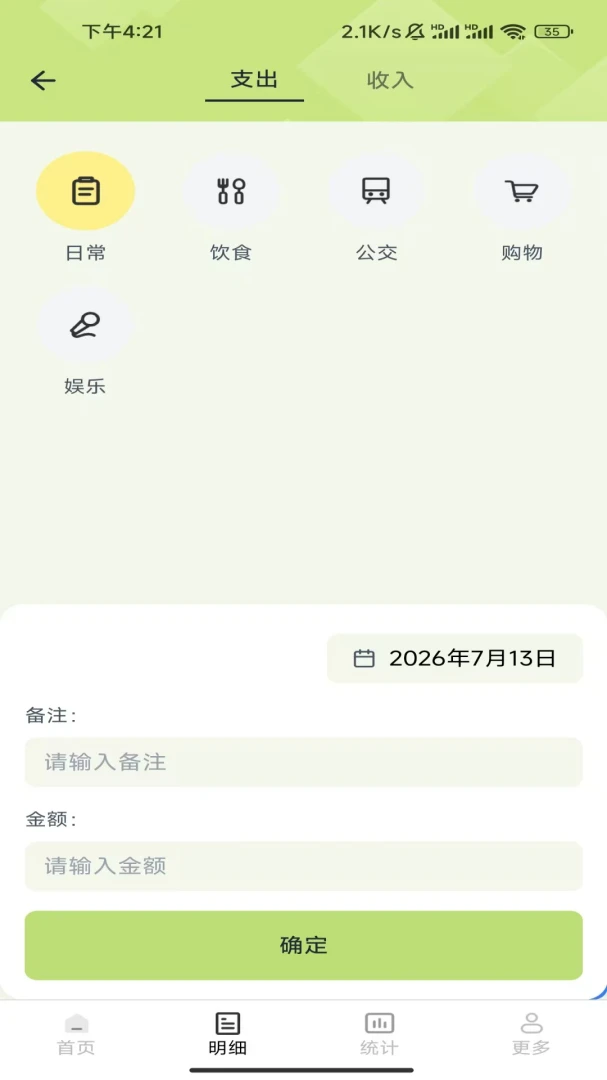 购物省钱帮帮商品分类